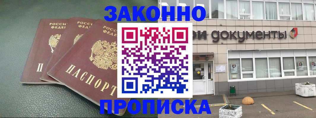 временная регистрация в квартире в Тамбове