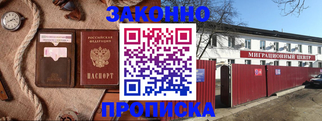 прописка поиск в Тамбове