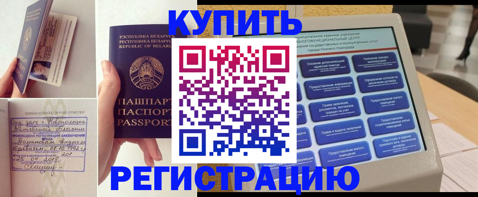 временная регистрация для всех в Тамбове