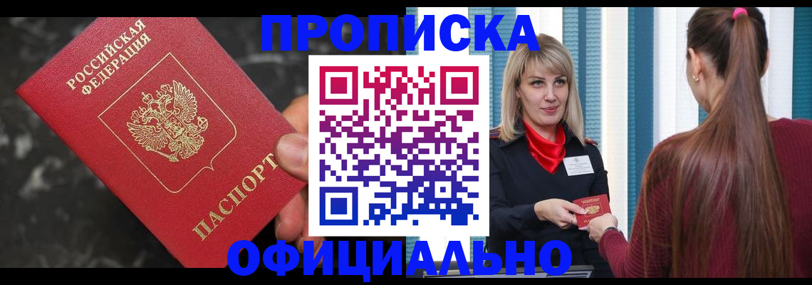временная регистрация в Тамбове