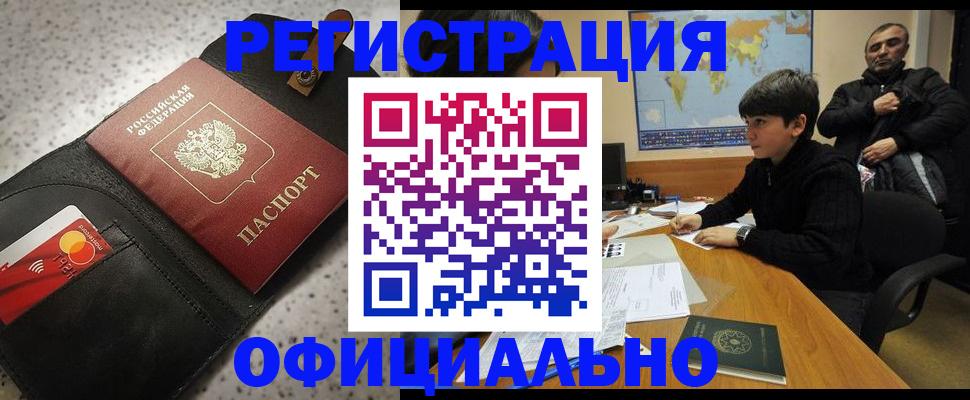 временная регистрация поиск в Тамбове