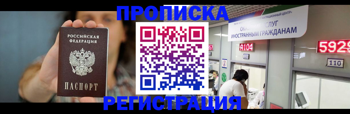 прописка для военкомата в Тамбове