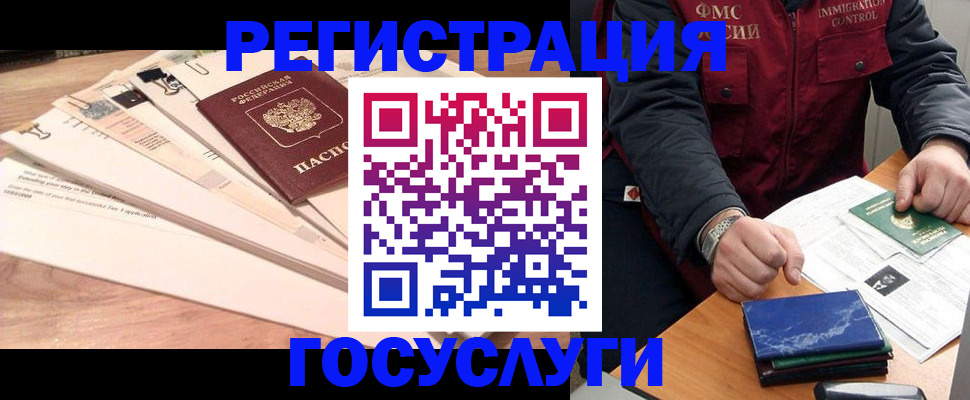 временная регистрация поиск в Тамбове