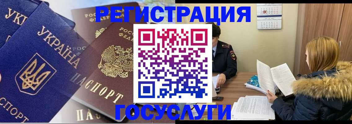 прописка 2025 в Тамбове